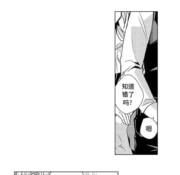 小僵尸与他的魔女妈妈 - 第2章 - page 7