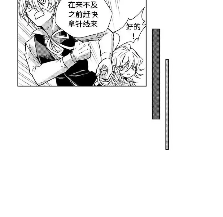 小僵尸与他的魔女妈妈 - 第2章 - page 8