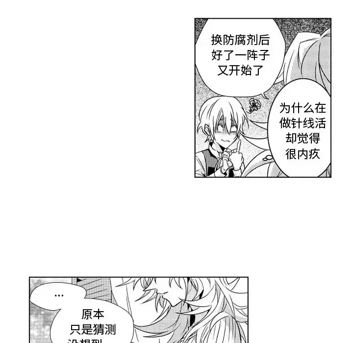 小僵尸与他的魔女妈妈 - 第2章 - page 12