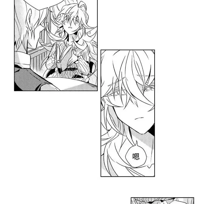 小僵尸与他的魔女妈妈 - 第2章 - page 15