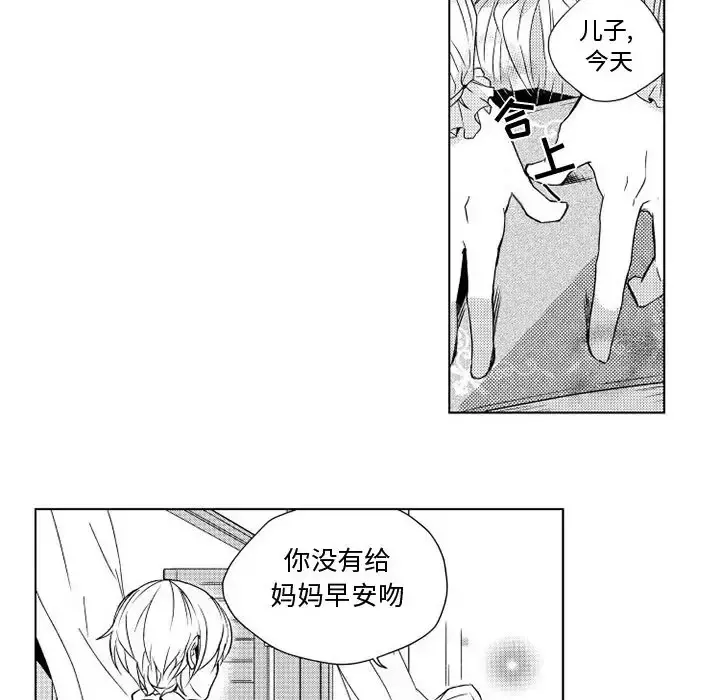 小僵尸与他的魔女妈妈 - 第2章 - page 16