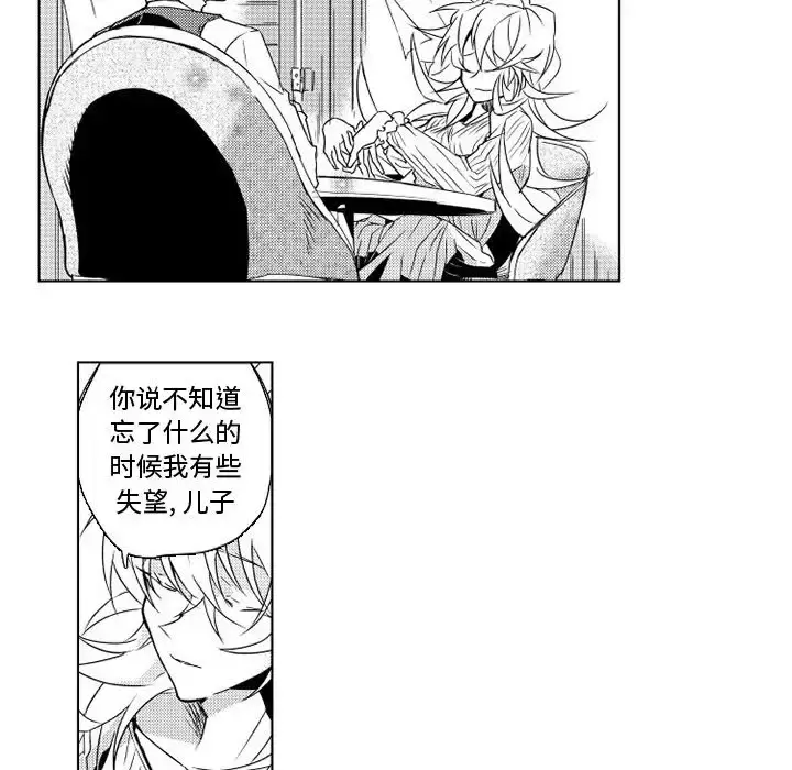 小僵尸与他的魔女妈妈 - 第2章 - page 17