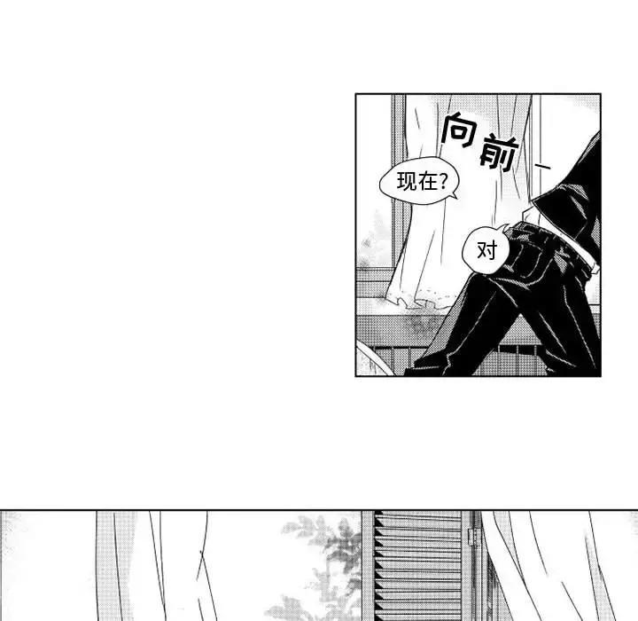 小僵尸与他的魔女妈妈 - 第2章 - page 20