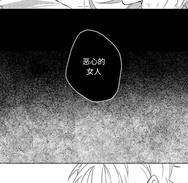 小僵尸与他的魔女妈妈 - 第2章 - page 22
