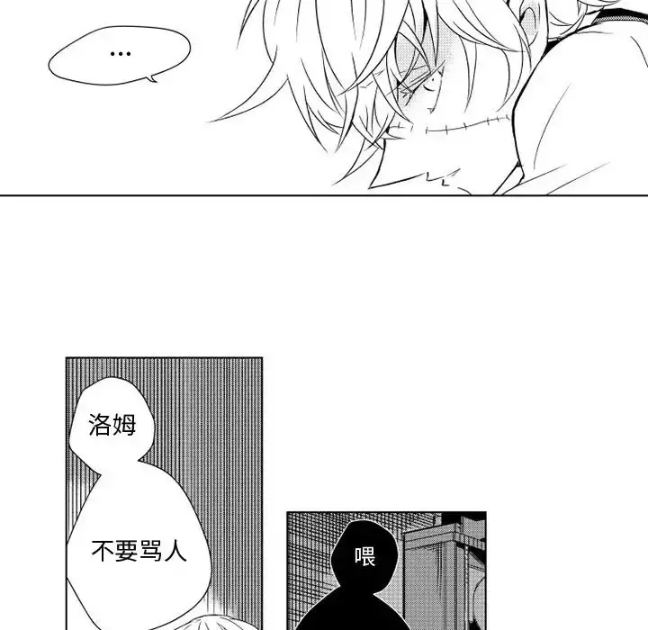 小僵尸与他的魔女妈妈 - 第2章 - page 23