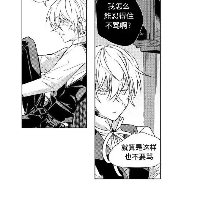 小僵尸与他的魔女妈妈 - 第2章 - page 24