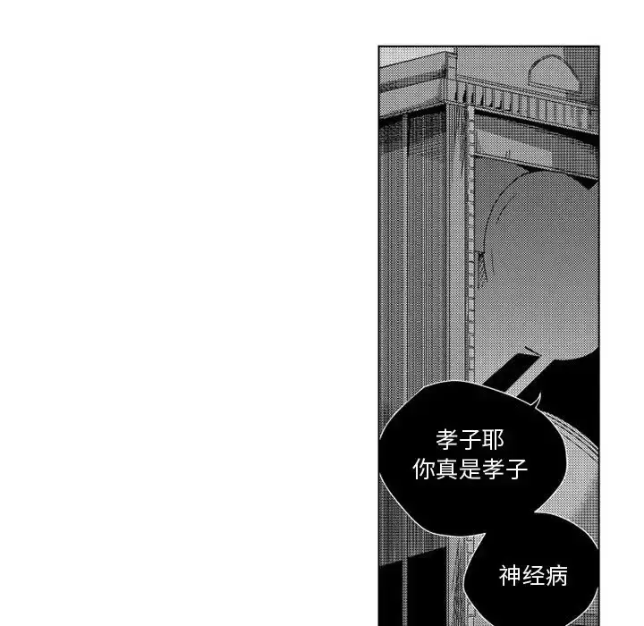 小僵尸与他的魔女妈妈 - 第2章 - page 25