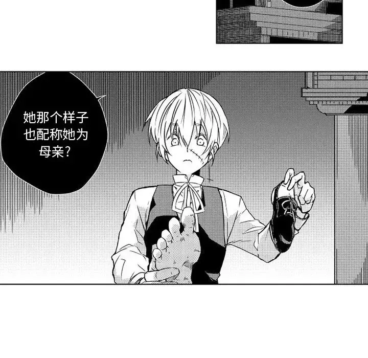 小僵尸与他的魔女妈妈 - 第2章 - page 26