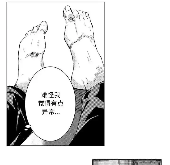 小僵尸与他的魔女妈妈 - 第2章 - page 27