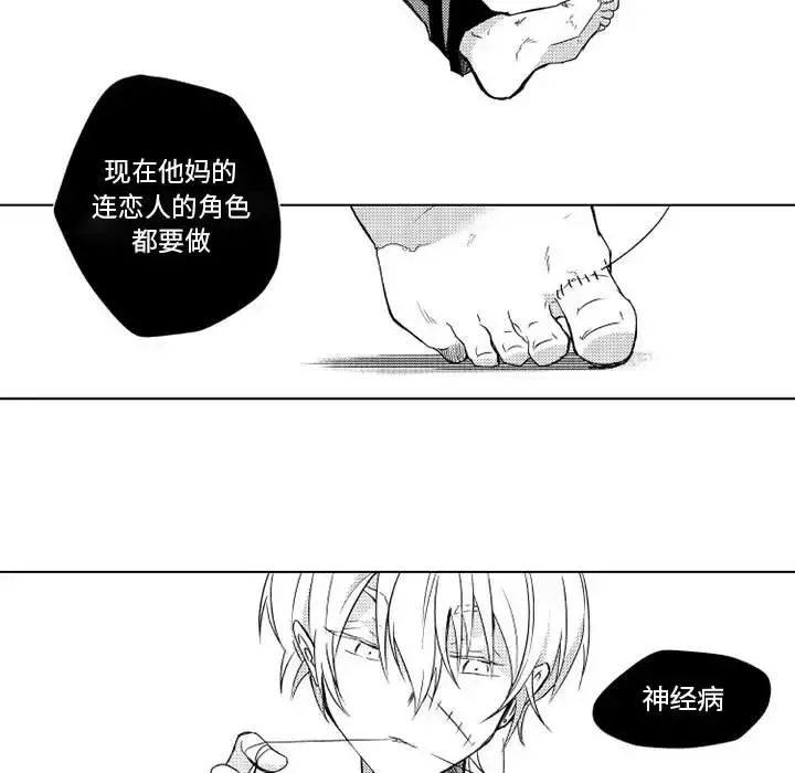 小僵尸与他的魔女妈妈 - 第2章 - page 33