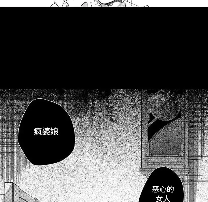 小僵尸与他的魔女妈妈 - 第2章 - page 34