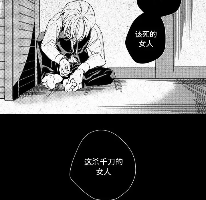 小僵尸与他的魔女妈妈 - 第2章 - page 35