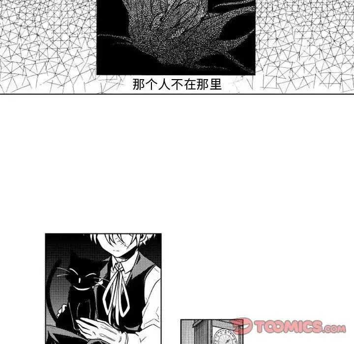 小僵尸与他的魔女妈妈 - 第16章 - page 8