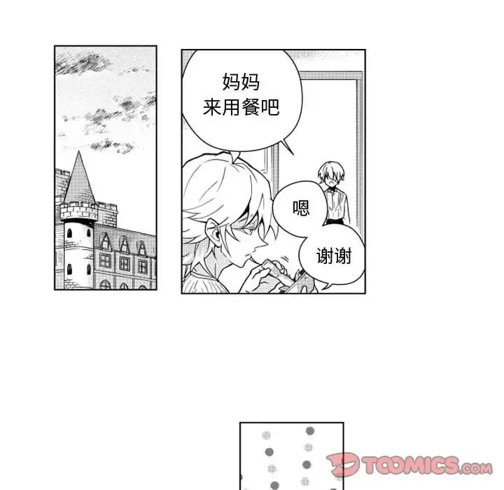 小僵尸与他的魔女妈妈 - 第16章 - page 17