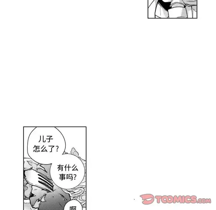 小僵尸与他的魔女妈妈 - 第16章 - page 20