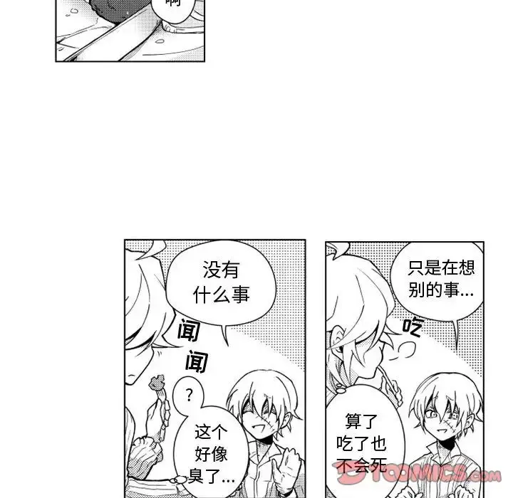 小僵尸与他的魔女妈妈 - 第16章 - page 21