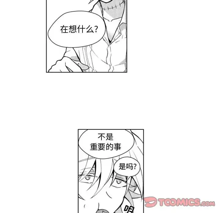 小僵尸与他的魔女妈妈 - 第16章 - page 23