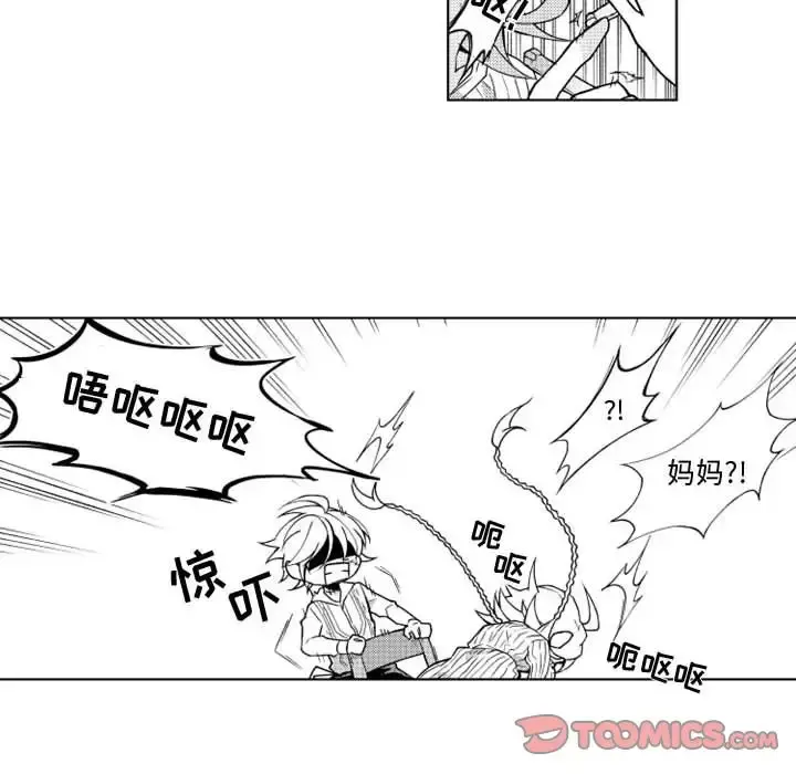 小僵尸与他的魔女妈妈 - 第16章 - page 25
