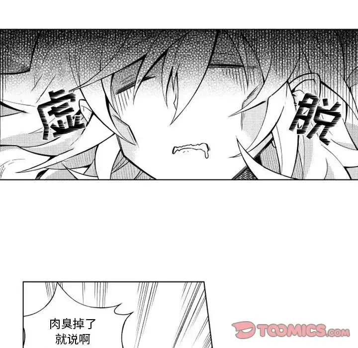 小僵尸与他的魔女妈妈 - 第16章 - page 27