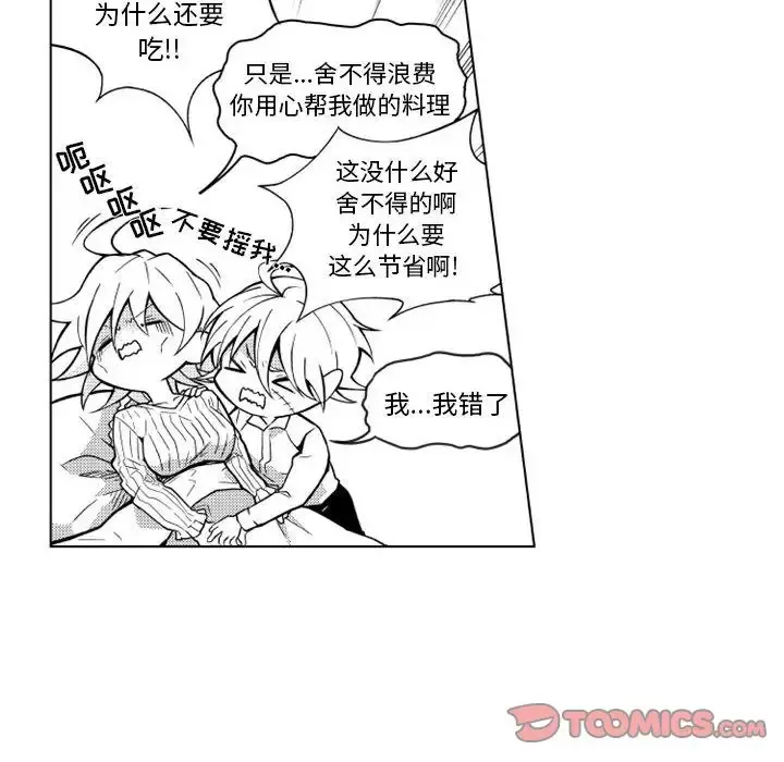 小僵尸与他的魔女妈妈 - 第16章 - page 28