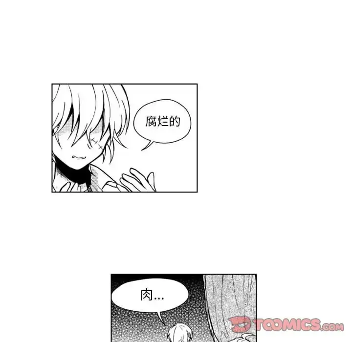 小僵尸与他的魔女妈妈 - 第16章 - page 30