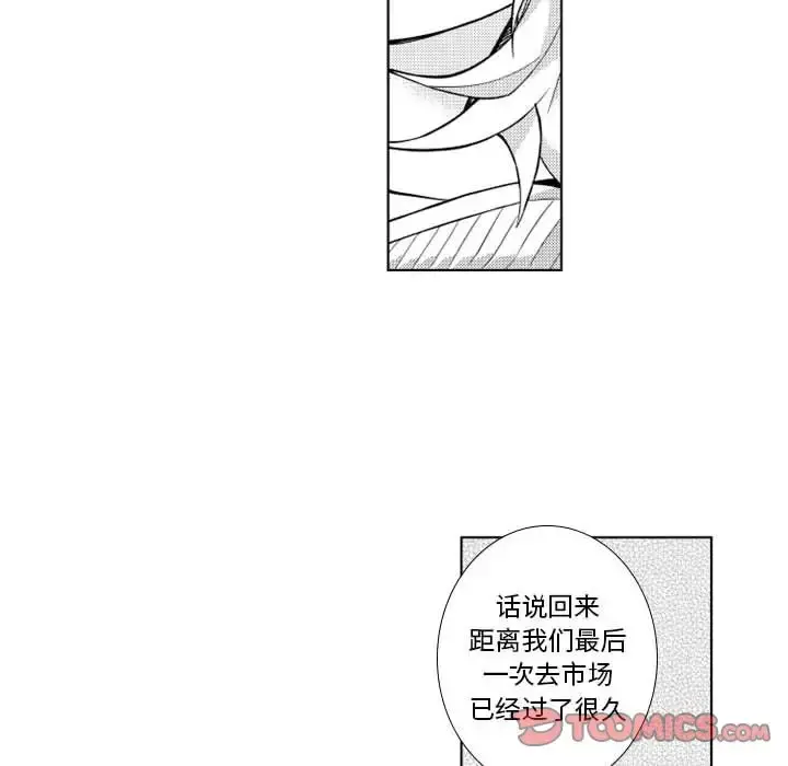 小僵尸与他的魔女妈妈 - 第16章 - page 32