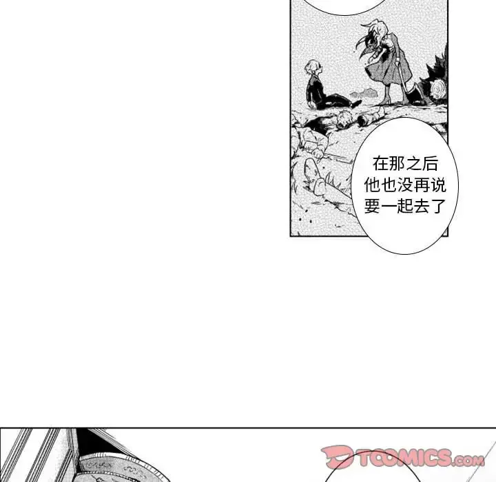 小僵尸与他的魔女妈妈 - 第16章 - page 33