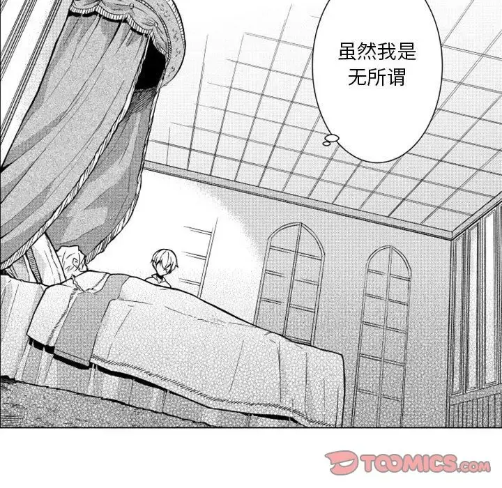 小僵尸与他的魔女妈妈 - 第16章 - page 34