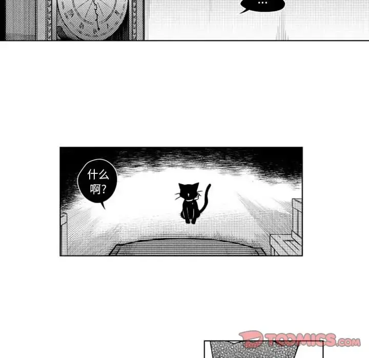 小僵尸与他的魔女妈妈 - 第16章 - page 39