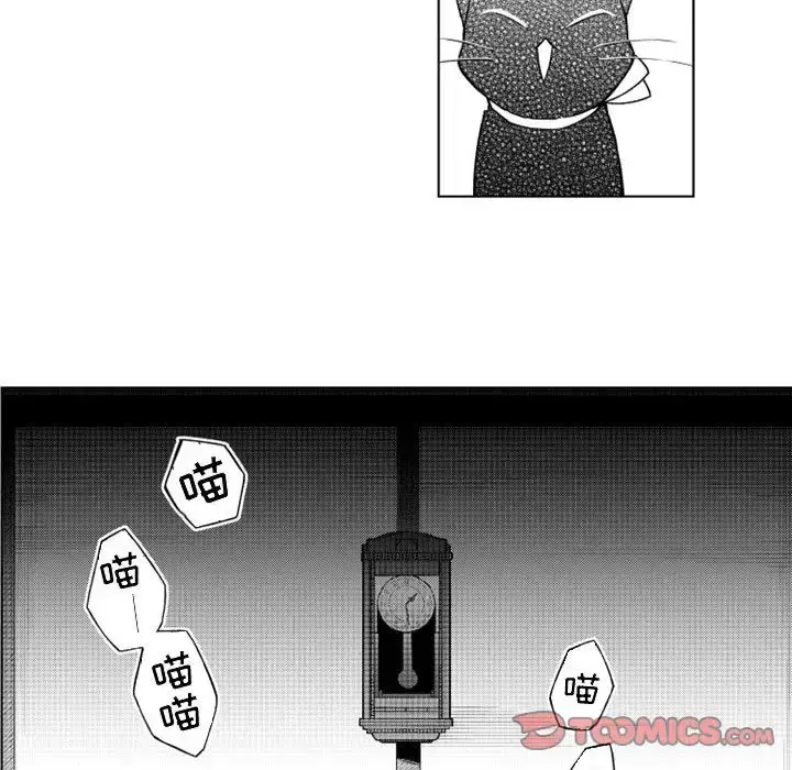 小僵尸与他的魔女妈妈 - 第16章 - page 40