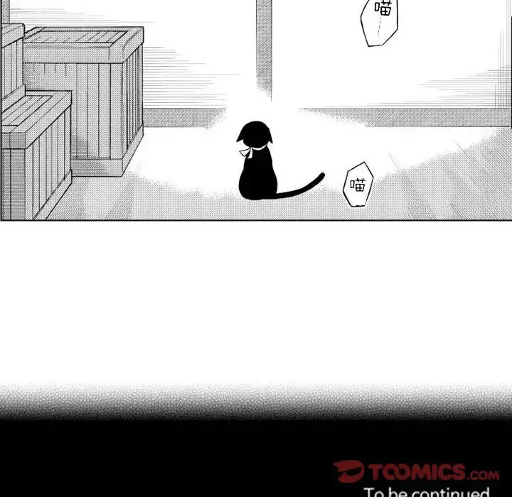 小僵尸与他的魔女妈妈 - 第16章 - page 41
