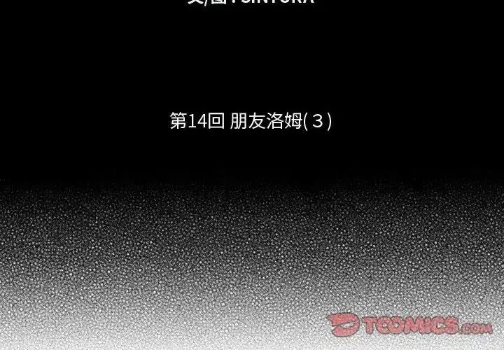 小僵尸与他的魔女妈妈 - 第14章 - page 2