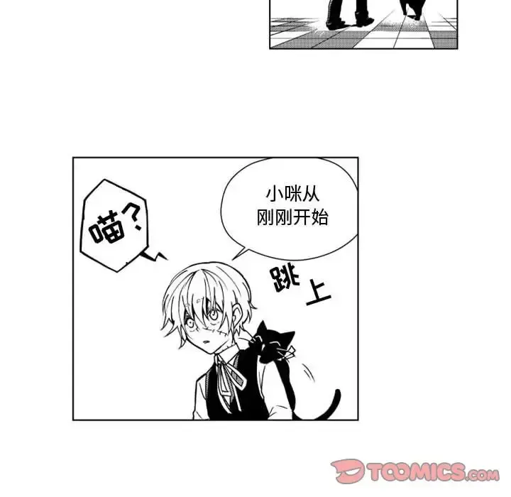 小僵尸与他的魔女妈妈 - 第14章 - page 7