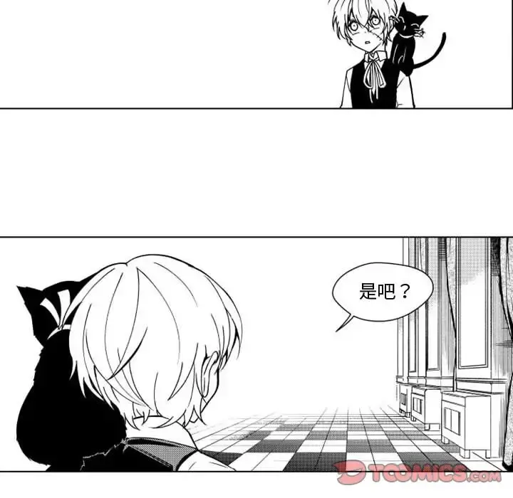 小僵尸与他的魔女妈妈 - 第14章 - page 9
