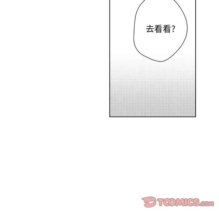 小僵尸与他的魔女妈妈 - 第14章 - page 11