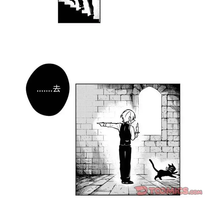 小僵尸与他的魔女妈妈 - 第14章 - page 15