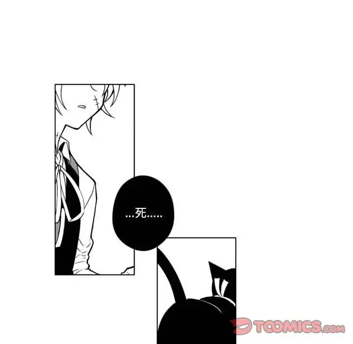 小僵尸与他的魔女妈妈 - 第14章 - page 16