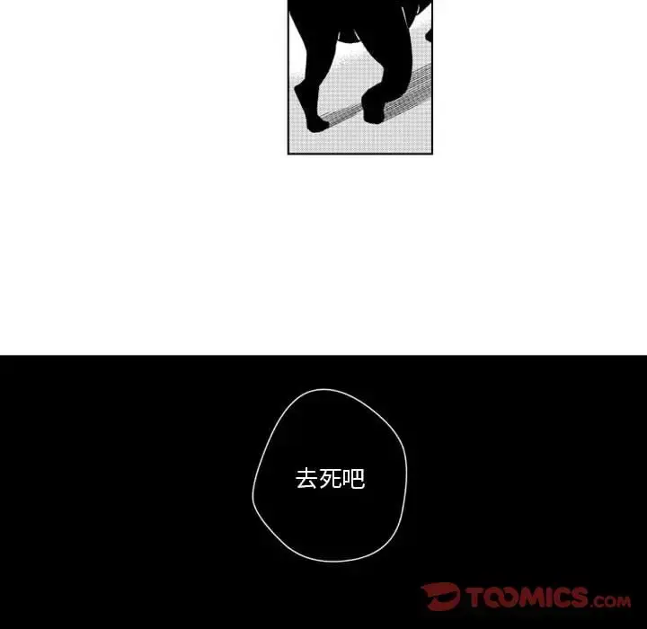 小僵尸与他的魔女妈妈 - 第14章 - page 17