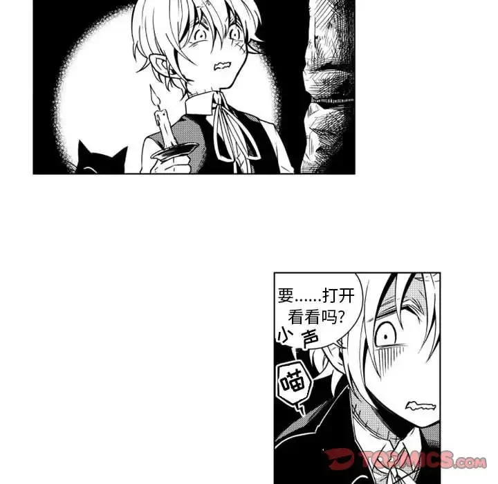 小僵尸与他的魔女妈妈 - 第14章 - page 20