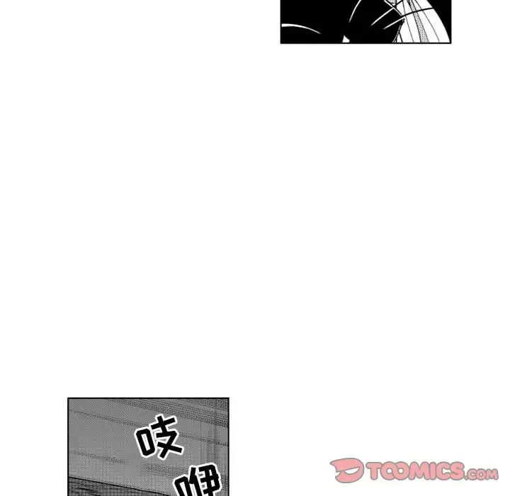 小僵尸与他的魔女妈妈 - 第14章 - page 21