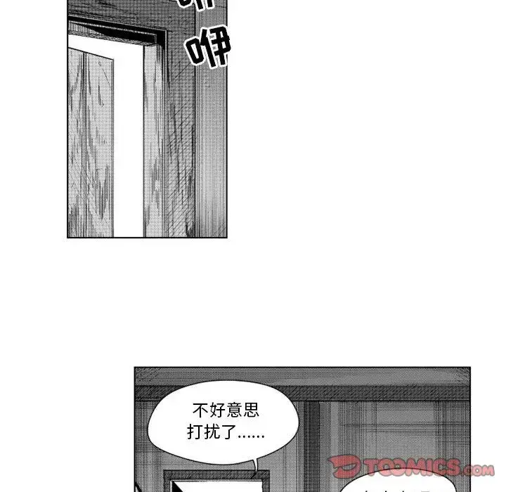 小僵尸与他的魔女妈妈 - 第14章 - page 22