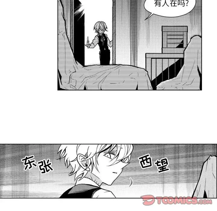 小僵尸与他的魔女妈妈 - 第14章 - page 23