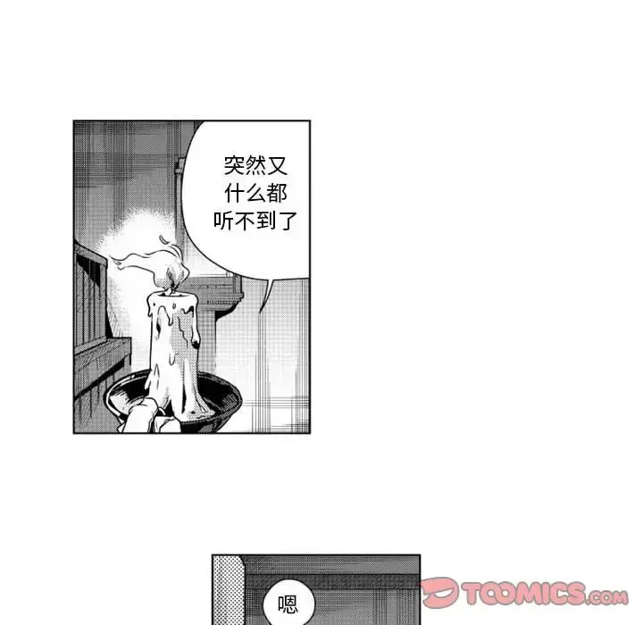 小僵尸与他的魔女妈妈 - 第14章 - page 24