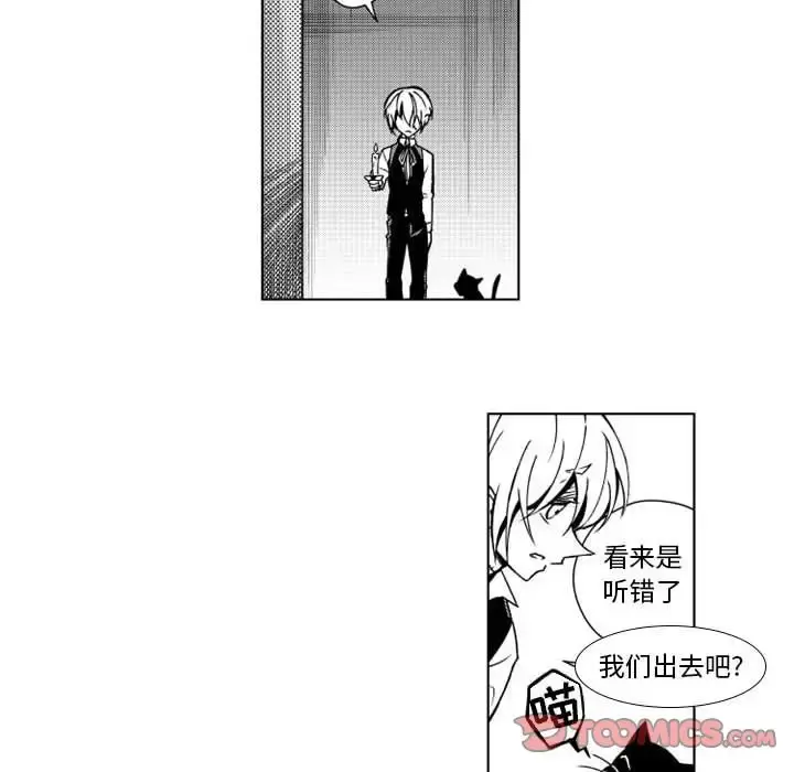 小僵尸与他的魔女妈妈 - 第14章 - page 25