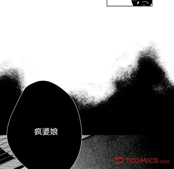 小僵尸与他的魔女妈妈 - 第14章 - page 26