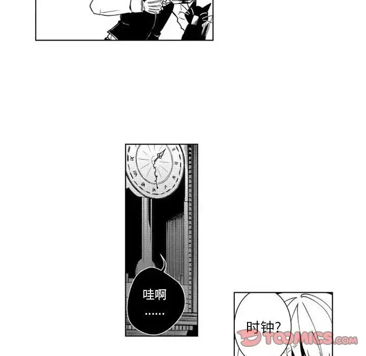 小僵尸与他的魔女妈妈 - 第14章 - page 30