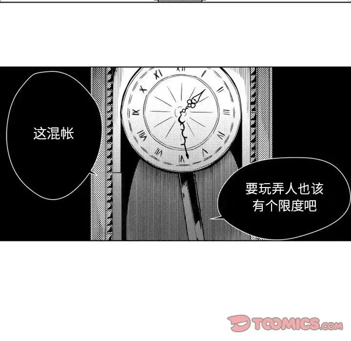 小僵尸与他的魔女妈妈 - 第14章 - page 32