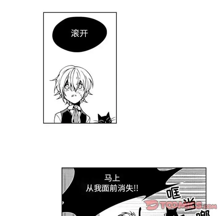 小僵尸与他的魔女妈妈 - 第14章 - page 33