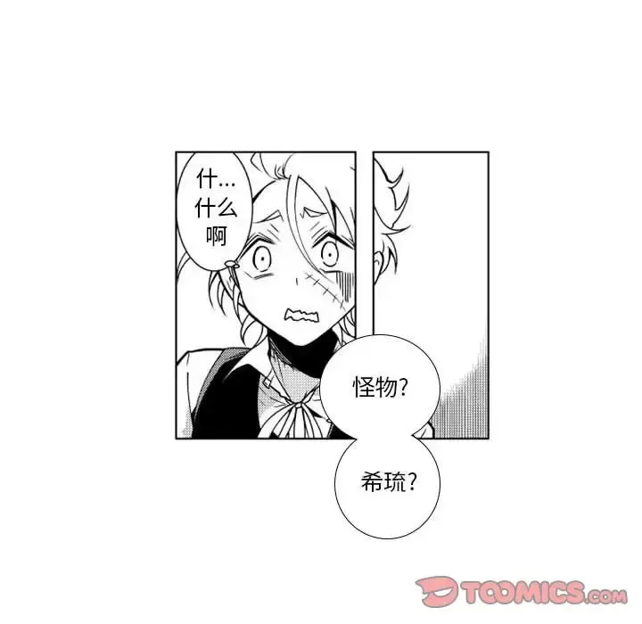 小僵尸与他的魔女妈妈 - 第14章 - page 35