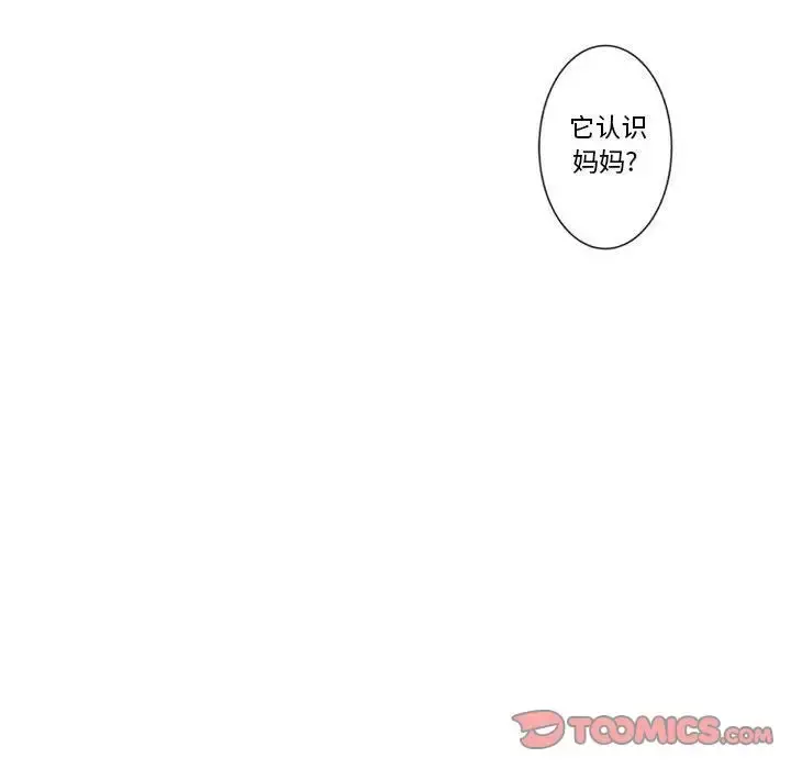 小僵尸与他的魔女妈妈 - 第14章 - page 36